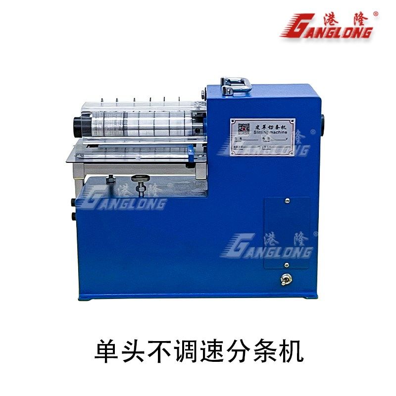 小型单头皮革切条机分条机调速抽条机水钻塑料PVC板硅胶皮带分切,搬运/仓储/物流设备,机械式停车设备（立体停车库）,淘宝优惠券,粉丝福利购,淘宝优惠卷