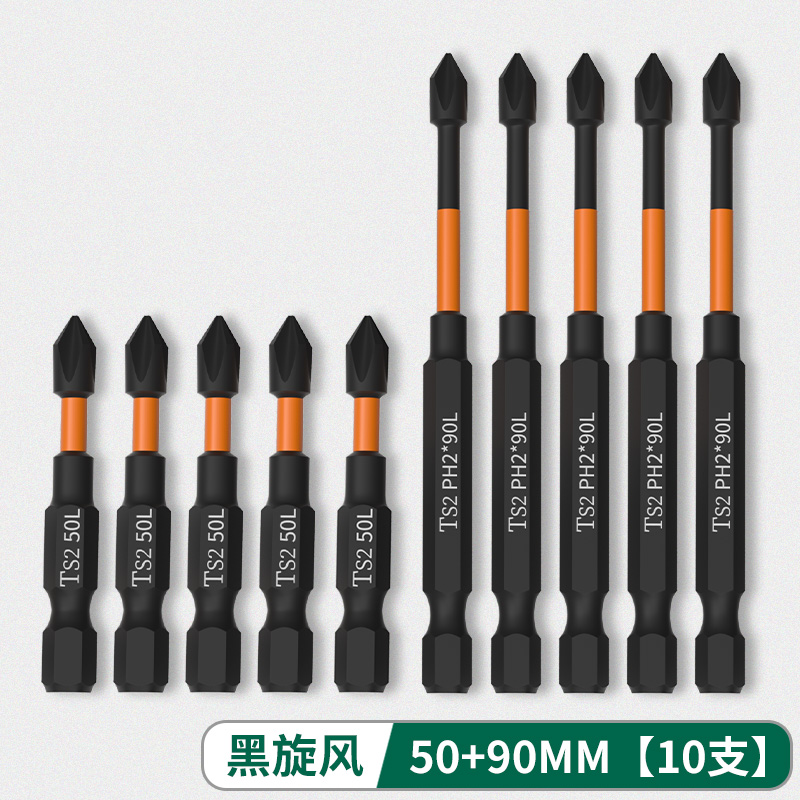 批头钨钢十字头电批电动强磁圈螺丝刀手电钻冲击批工具防滑高硬度