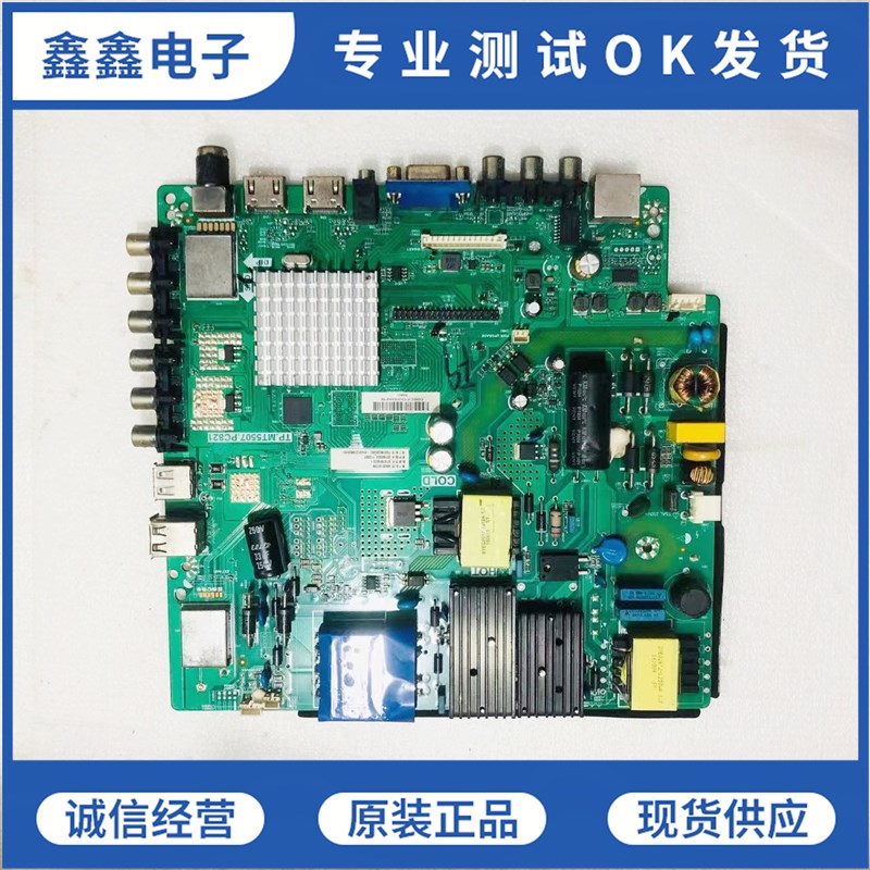 原装三洋48CE1210M主板TP.MT5507.PC821配屏ST4761B02-1电路板