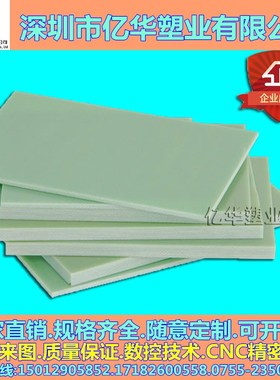 耐高温3240环氧电木板黑色防静电FRF4水绿色玻纤板CNC加工治具夹