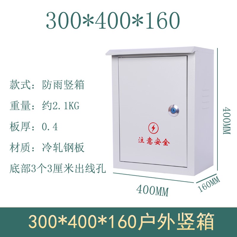 室内外动力明装盒小型配电箱带锁室外箱铁皮设备箱防水电表箱水泵