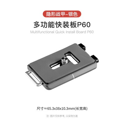 MECO美高/Dise点摄多功能快装板单反微单相机通用阿卡三脚架支架