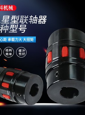 XL45钢星型梅花联轴器 爪式弹性GR大扭矩星型水泵ML连轴器带键槽