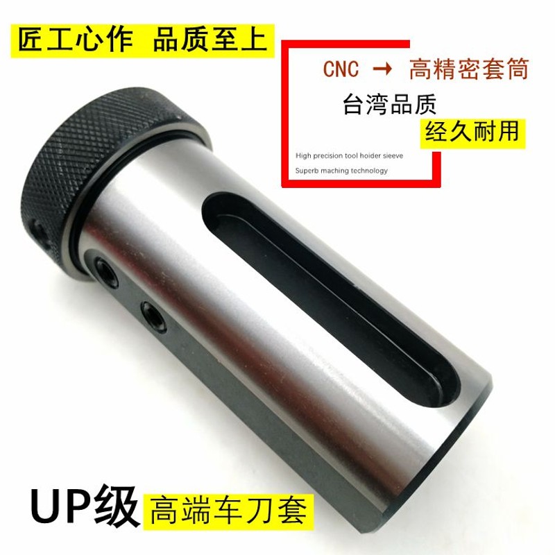 数控车床刀套车刀刀杆变径套钻头套D40-20 12 16 V40-25 C40-32