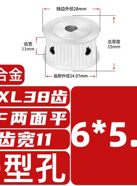 同步带轮MXL38齿A齿宽7/11内孔5*4.5 6*5.5 8*7.5D孔机械型同步轮