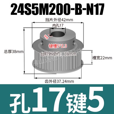S5M24齿 同步带轮凸台 槽宽22 BF型 同步皮带轮齿轮铝24S5M200-B