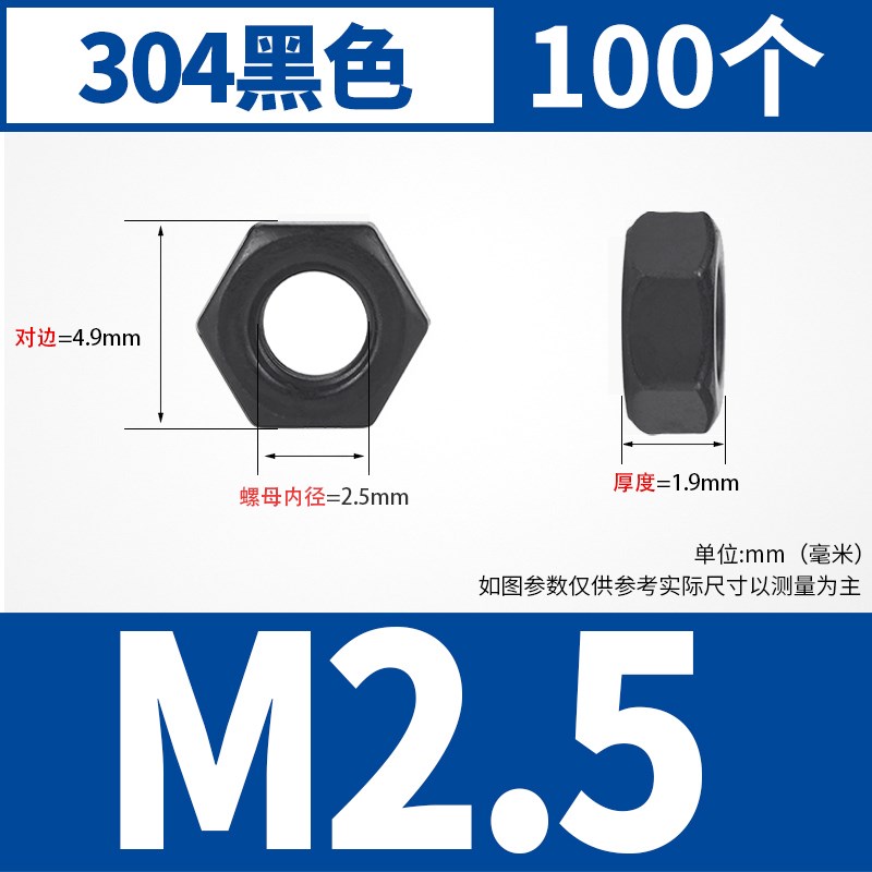 SZ黑色304不锈钢六角螺母螺帽螺丝帽M2M2.5MR3M3.5-M20