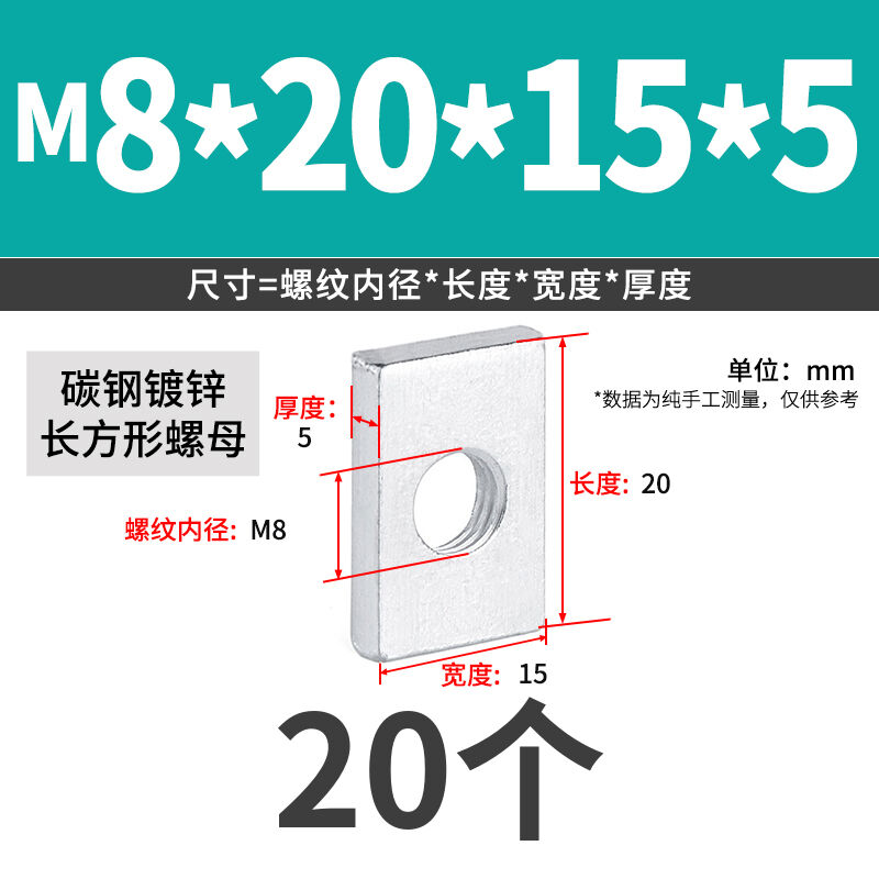 铁镀锌四方螺母方型螺母方母型材母w长方形螺丝帽M3M4M5M6M8M10M1
