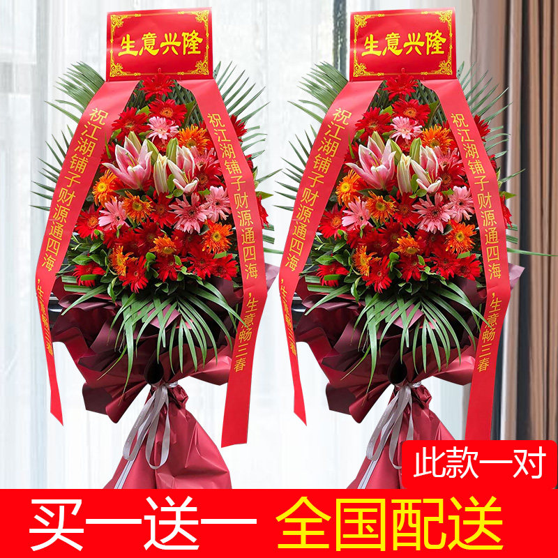 惠州开业花篮鲜花速递同城送惠阳博罗惠东店乔迁庆典开张商务高性价比高么？