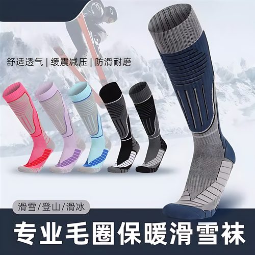 专业羊毛加厚滑雪袜男女士成人羊