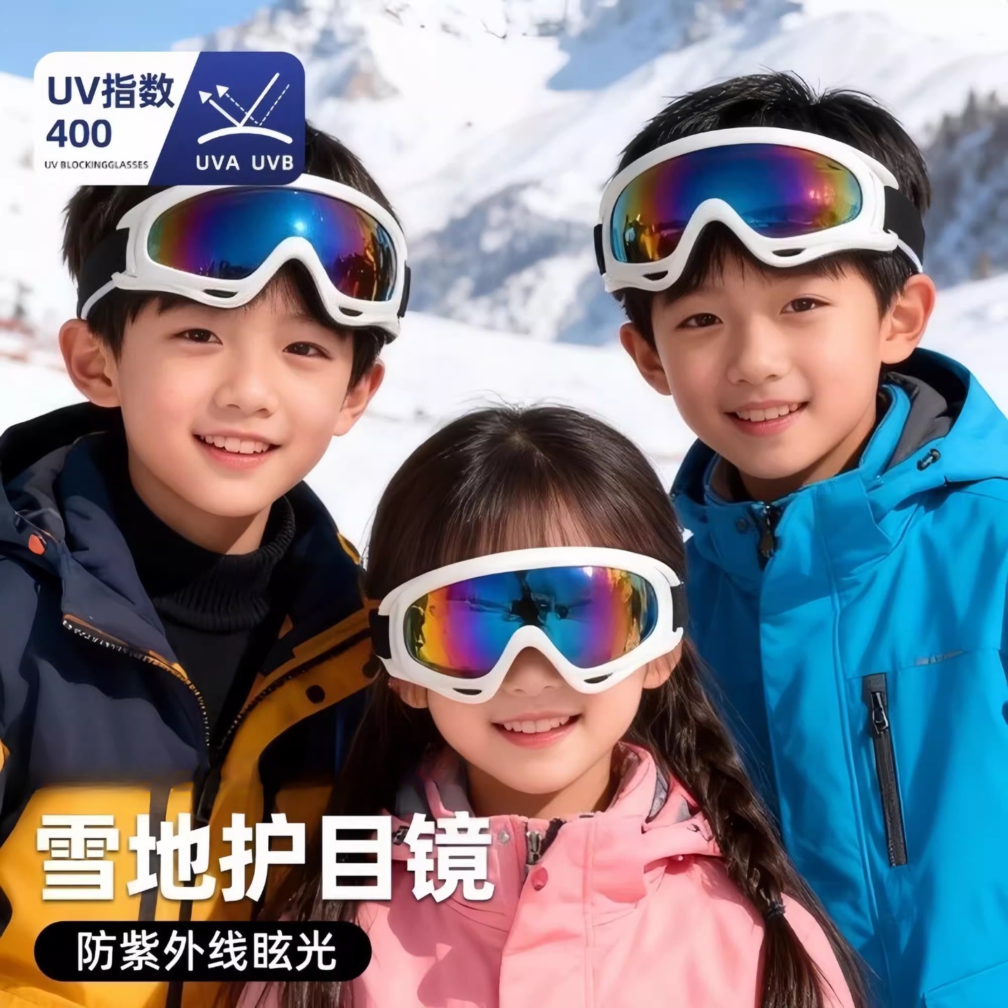 新款童滑雪镜护目镜双层防紫外线