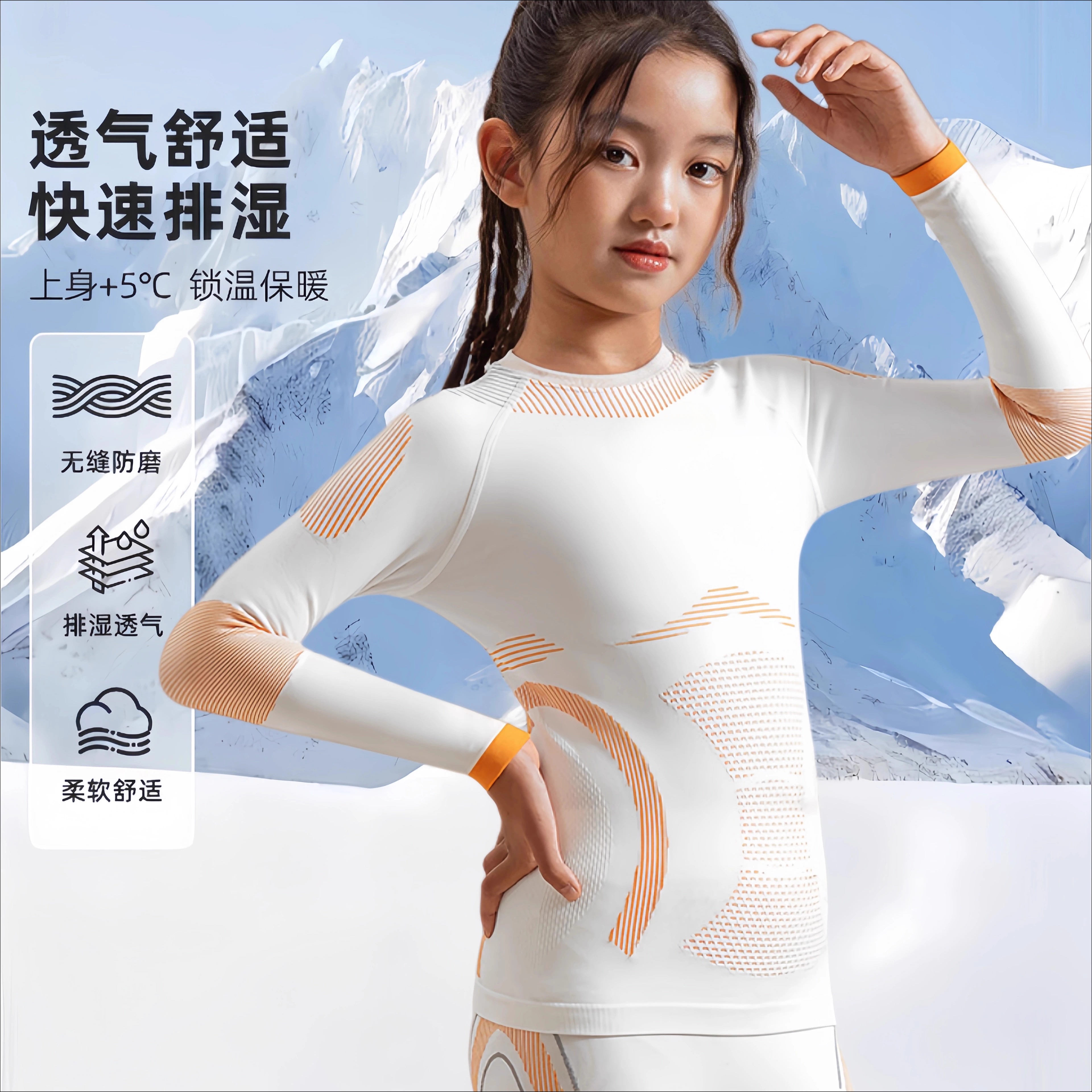 儿童滑雪速干衣内穿保暖压缩男女排汗功能户外保暖运动打底服内衣