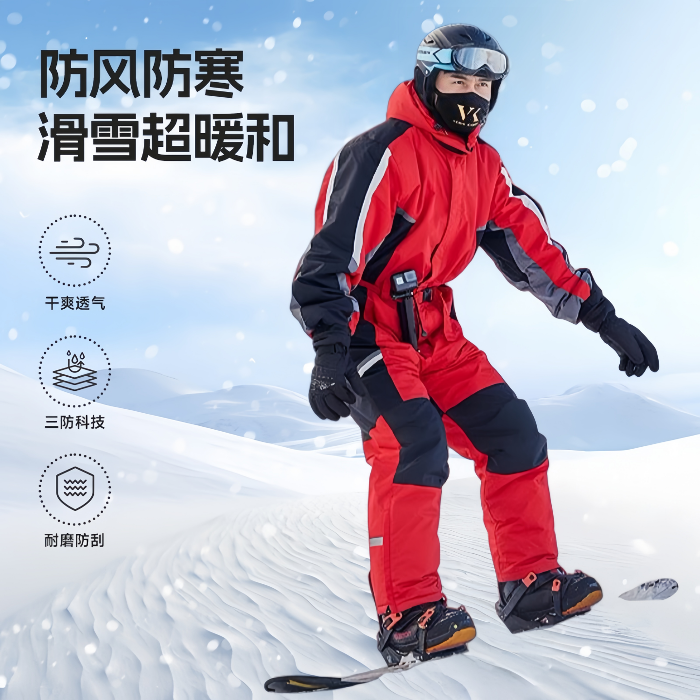 男士滑雪服双板单板2025新款专业套装新款成人女连体保暖连帽衣裤