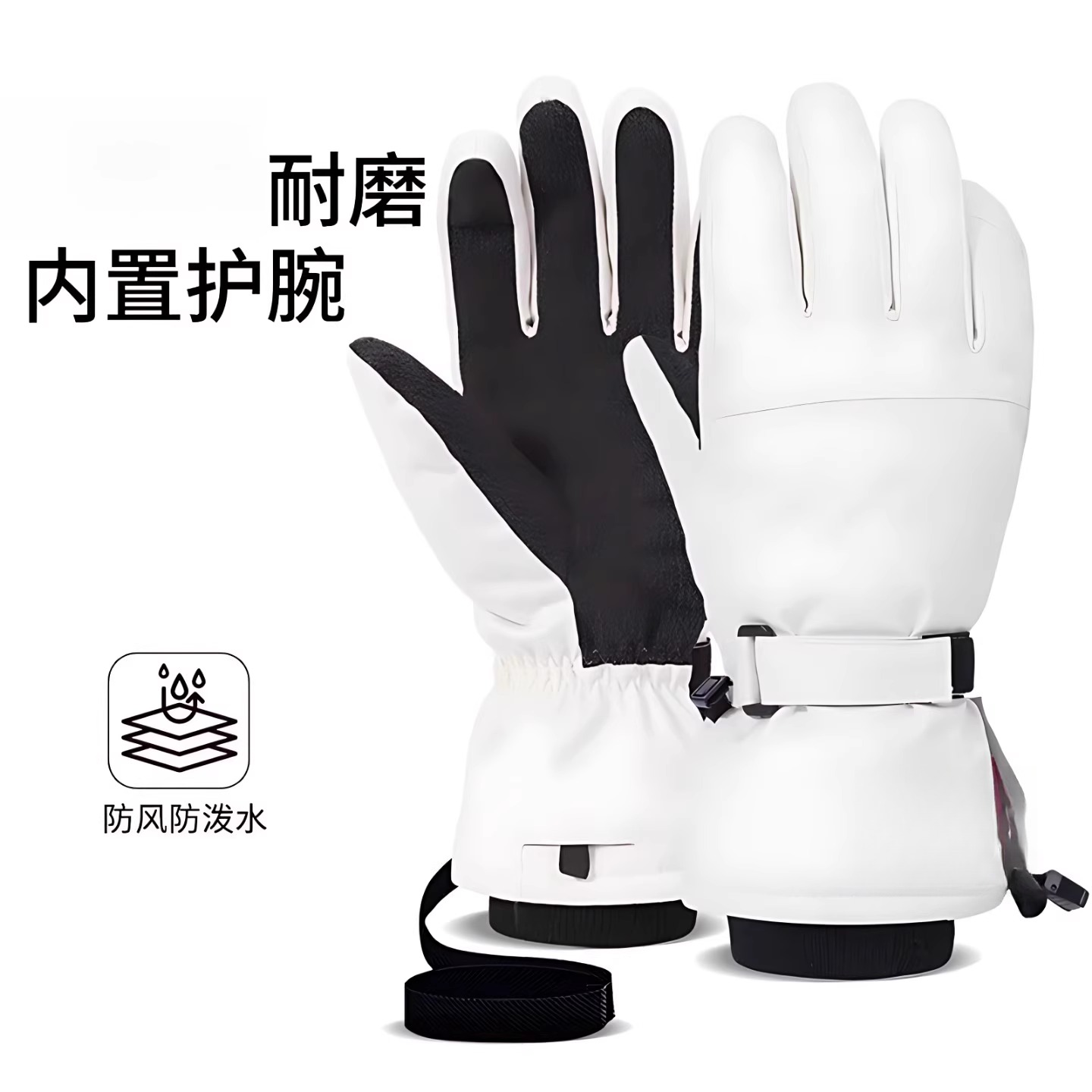 滑雪手套专用内置护腕单板冬季保