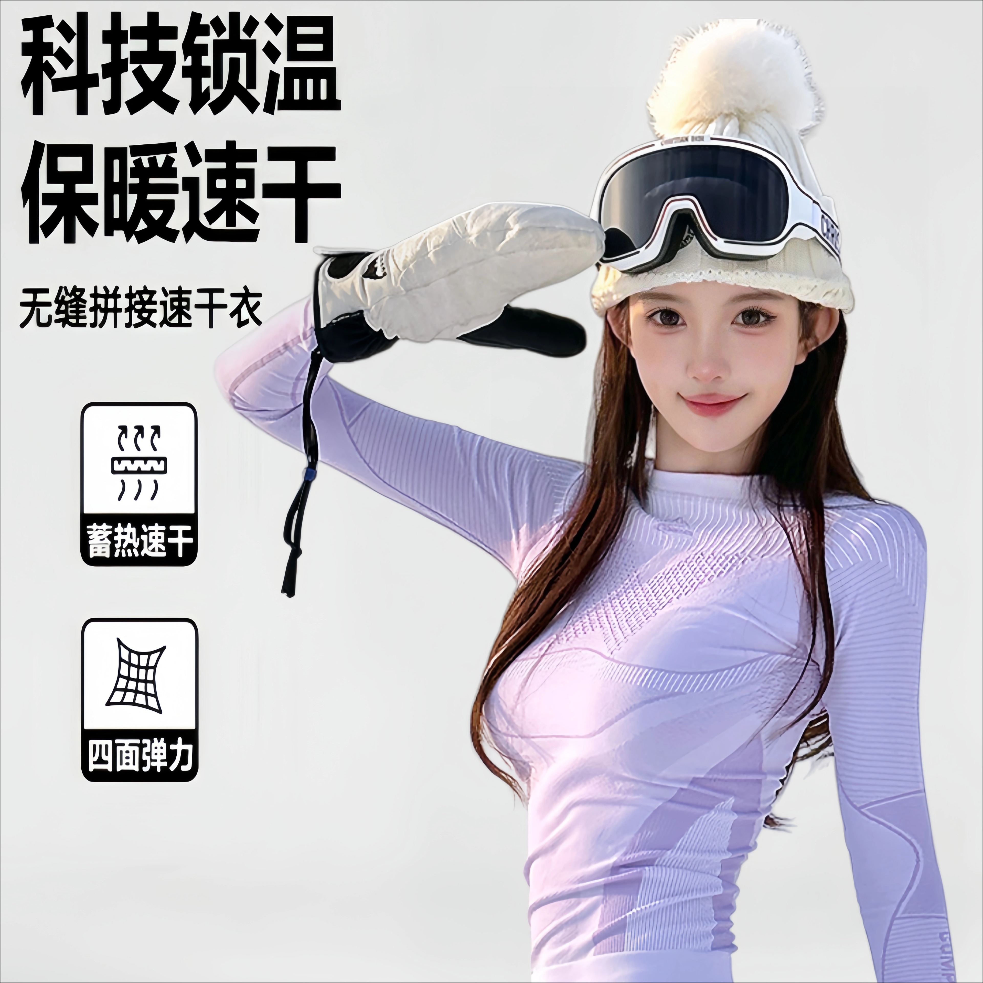 滑雪速干衣女户外登山内穿保暖男冬季跑步骑行运动排汗打底压缩衣