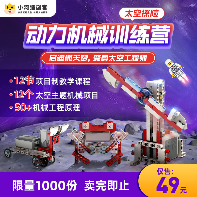 小河狸创客课程乐高式小颗粒拼装积木儿童益智玩具8一12岁男孩怎么样,好用不?