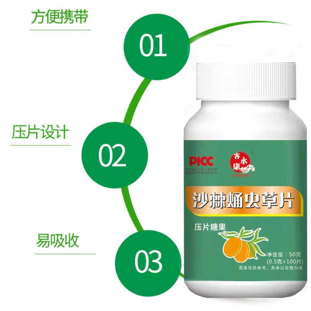 沙棘蛹虫草片官方时光时代正品y果奇易降压人参蛹虫草中老年