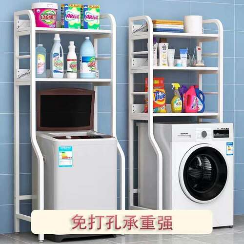 滚筒洗衣机上方架子置物架马桶