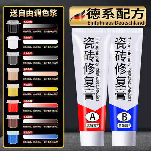 瓷砖修复剂修补剂还原剂地砖釉面