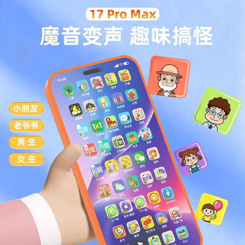 新款儿童手机玩具电话早教仿真