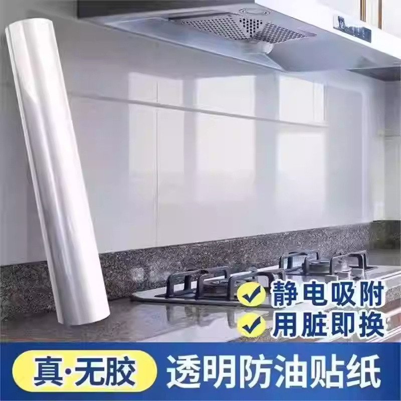 透明厨房防油贴纸耐高温瓷砖墙贴灶台防水防油自粘油烟机橱柜壁纸,家居饰品,家居保护膜,淘宝优惠券,粉丝福利购,淘宝优惠卷