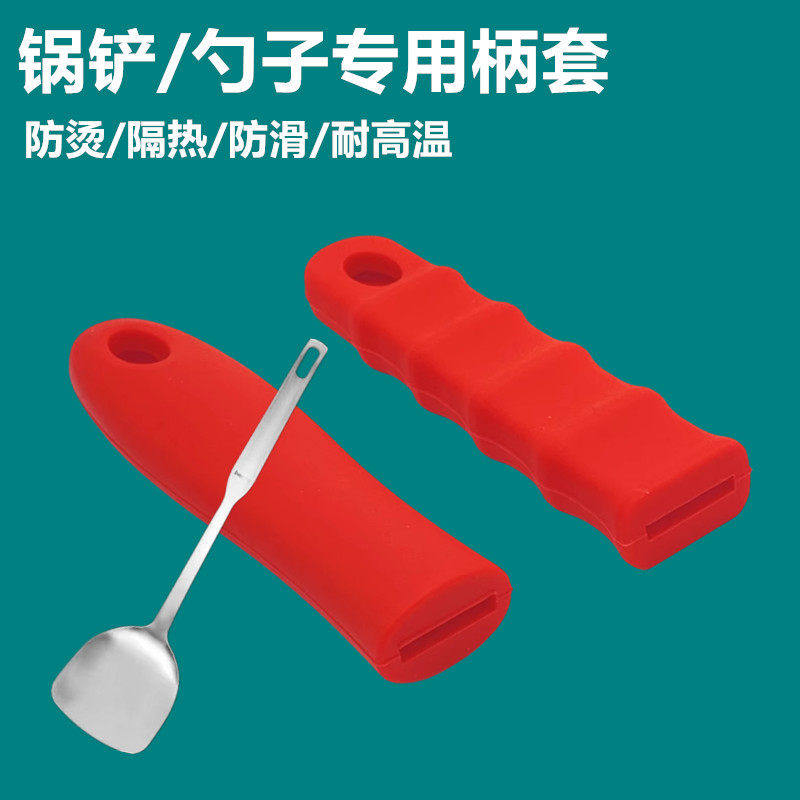 耐高温加厚硅胶锅铲汤勺子手柄