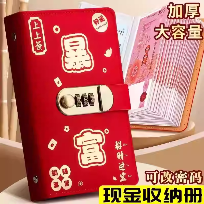 2025新款网红暴富现金存钱本密码锁存钱册2万大容量200张纸钞账册,文具电教/文化用品/商务用品,账本/账册,淘宝优惠券,粉丝福利购,淘宝优惠卷