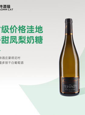 【899元任选4瓶】贝内特酒庄蒙塔尼村特酿霞多丽干白葡萄酒2022
