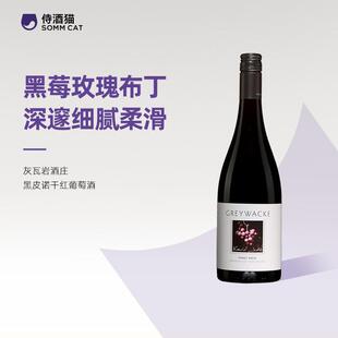 灰瓦岩酒庄黑皮诺干红葡萄酒