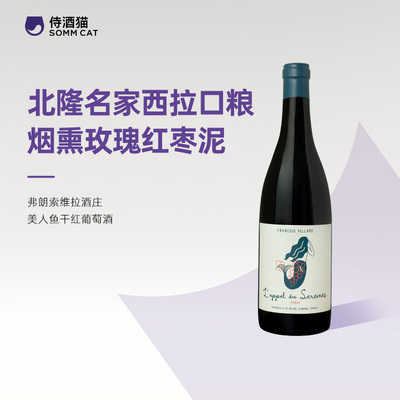 【599元任选4瓶】弗朗索维拉酒庄美人鱼干红葡萄酒