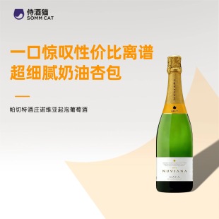 帕切特酒庄诺维亚起泡葡萄酒