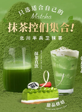 北川半兵卫抹茶粉玄璧祝白烘焙冲饮品甜品拿铁奶茶原料国产抹茶粉