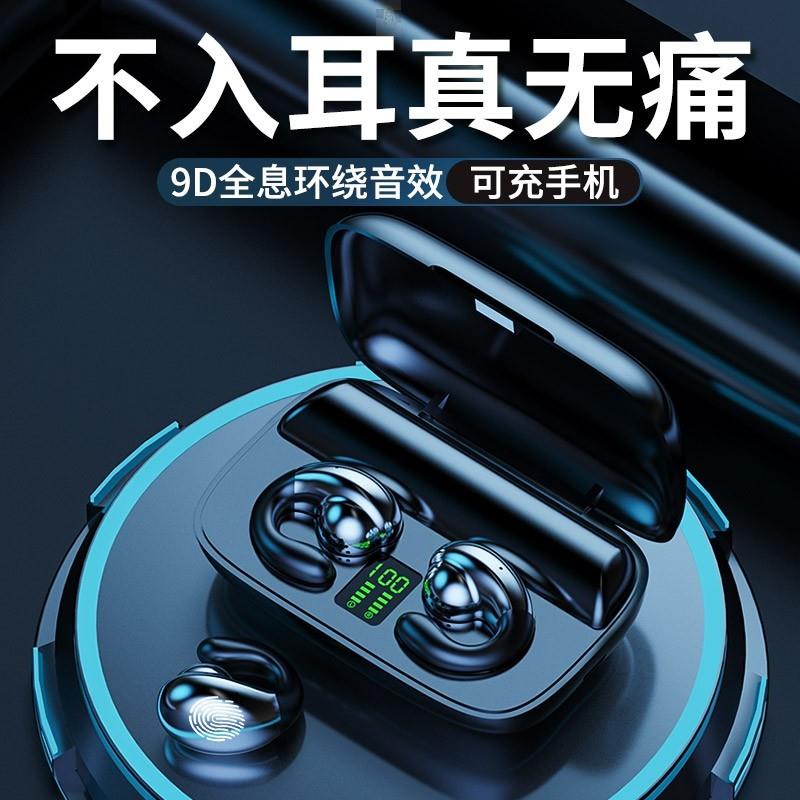 夏新不入耳无线蓝牙耳机中创佳玺通用无痛超长续航运动夹耳式S19