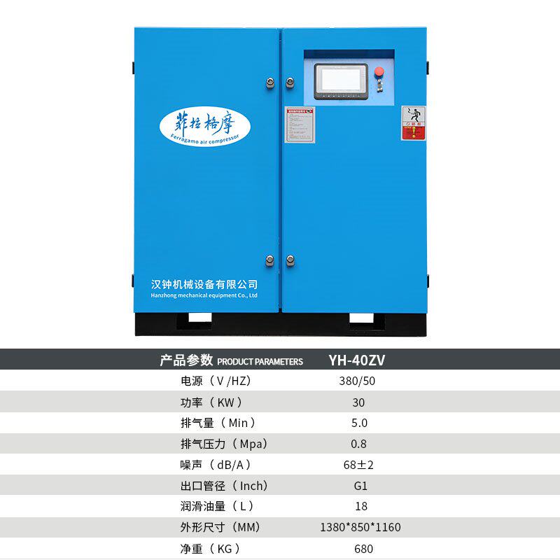 Пряжа 定制螺杆式空压机永磁j变频7.5/15/22kw工业级气泵低噪节能空气压