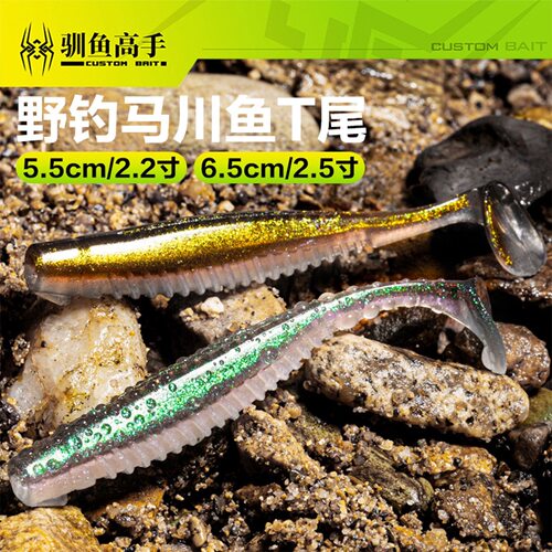 26新款马川鱼T尾野钓路亚饵