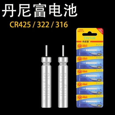 丹尼富夜光漂电池电子漂鱼漂电池