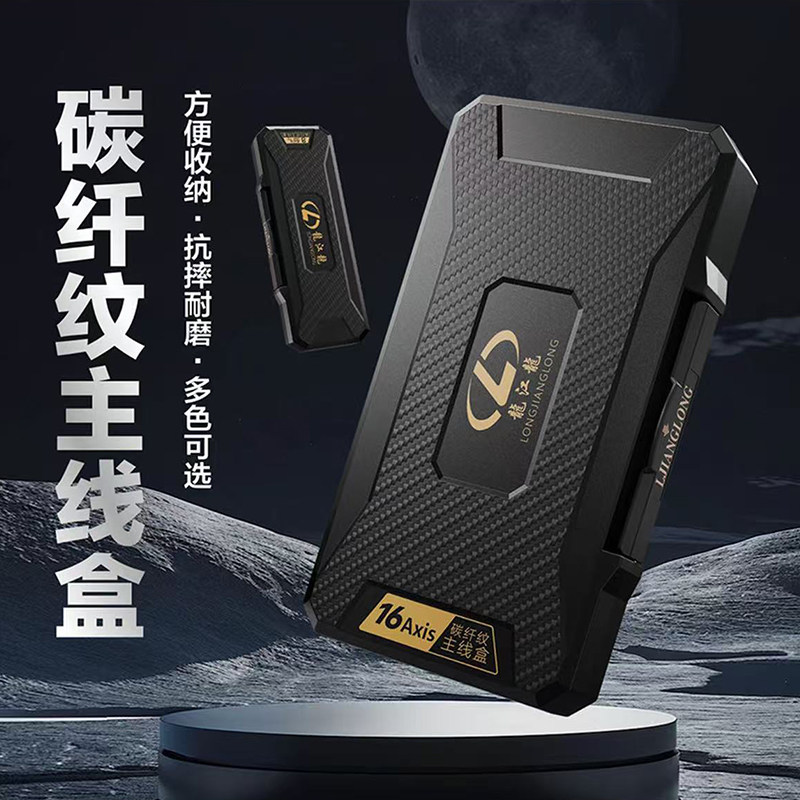龙江龙碳纤纹EVA主线盒防刮耐磨图片