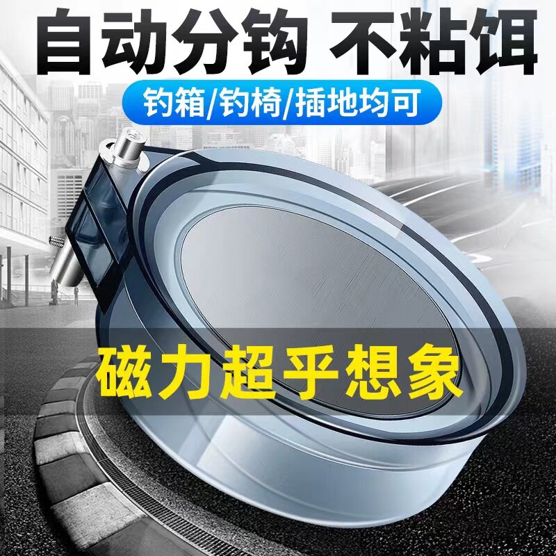 拉饵盘饵料盒鱼饵分钩地插便携式强磁钓箱钓椅散炮通用全磁开饵盆