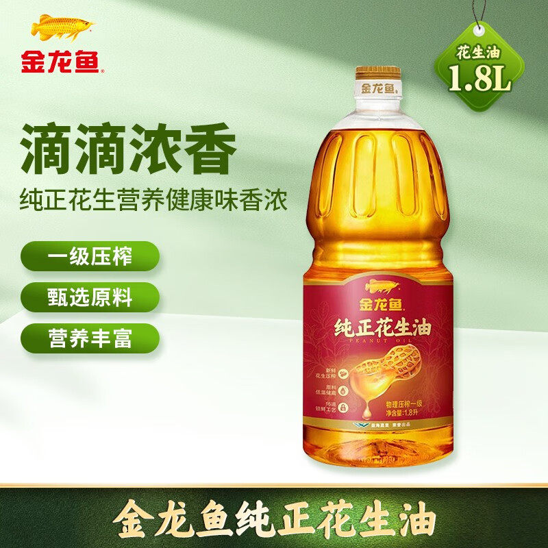 金龙鱼纯正花生油1.8L物理压榨一级厨房烹饪炒菜油粮油家庭食用油怎么样,好用不?