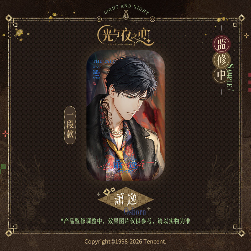 thumbnail for Light and Night Romance Golden Port Memories Series Tinum Badge