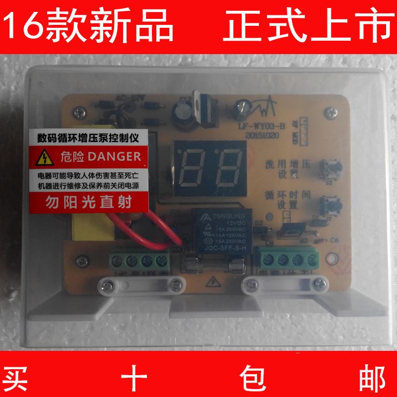 水泵回水器 智能控制器自动管道循环和增压泵控制器热水循环系统