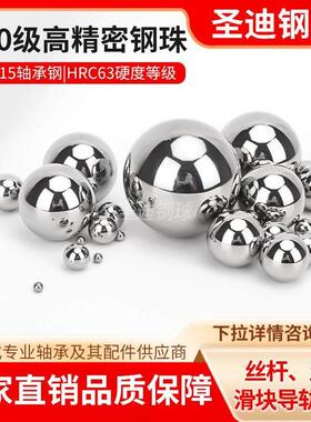 G10高精密轴承小钢珠1/2/3/4/5/6/7/8/9/10/11/12mm标准钢球 滚珠