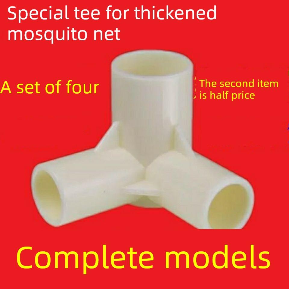 加厚三角形塑料蚊帐配件家用学生蚊帐三通接头支架固定扣件抓斗