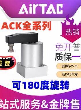 亚德客ACK转角气缸下压旋转ACKL/ACKR25/32/40/50/63X90左旋右旋