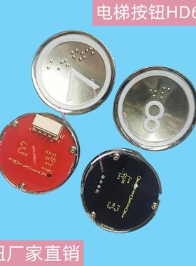 适用上海现代电梯按钮STVF9电梯按钮按键HD60-1铃木按钮电梯配件