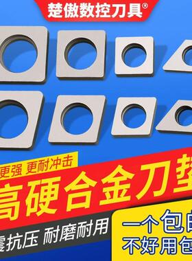 车刀垫数控车刀杆刀片垫片MV1603 MT1603 MW0804 MC1204 数控刀垫