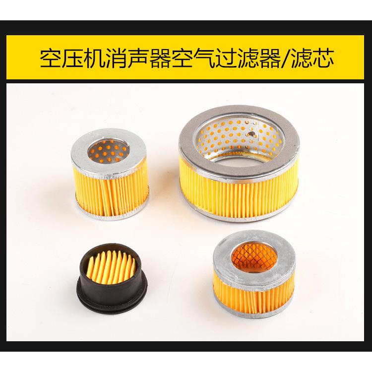 无油静音小气泵空压机配件大全消声器消音空气过滤清器空滤芯滤纸