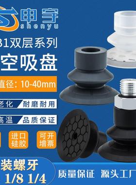 塑料薄膜纸张专用双层真空吸盘SFB 20-EPDM机械手开袋吸盘SFB-30