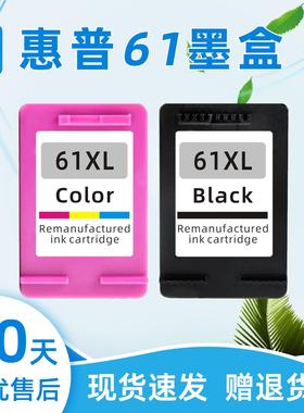 瑞博适用61墨盒61XL 1510打印机2620一体机4630 2540 2510ENVY 45