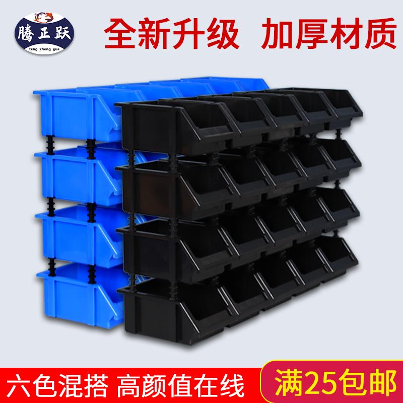 腾正跃塑料收纳盒螺丝分格箱斜口组合式零件盒蓝色仓库货架长方形